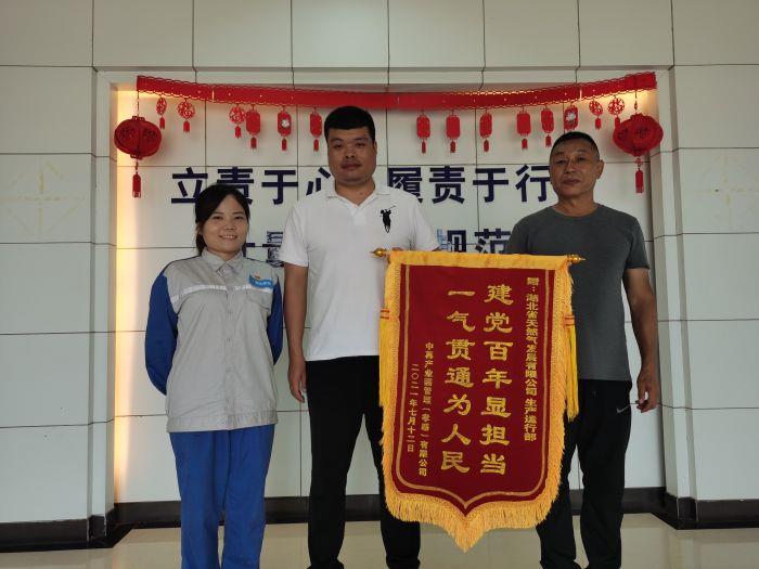 4.2奮斗-7月12日，省天然氣公司首家直供用戶云夢(mèng)中再產(chǎn)業(yè)園送來錦旗（拍攝：王佑濤）