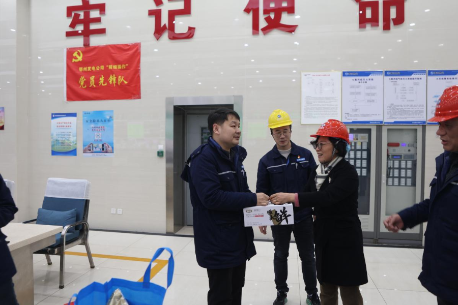 李春華向鄂州發(fā)電公司一線職工送上“送溫暖”物資 李春華向鄂州發(fā)電公司一線職工送上“送溫暖”物資