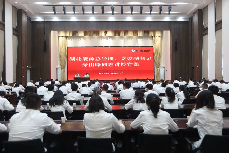 2024年7月11日，涂山峰為鄂州發電公司講授專題黨課（攝影：王鑫）