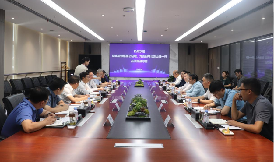 與隆基綠能座談會議現場 與隆基綠能座談會議現場